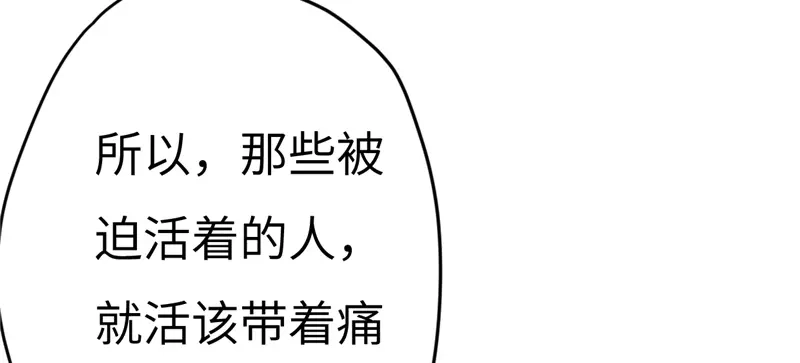 《欧米茄档案》File.02新婚自杀殉情案3 第92页