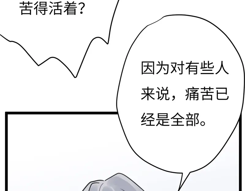 《欧米茄档案》File.02新婚自杀殉情案3 第101页