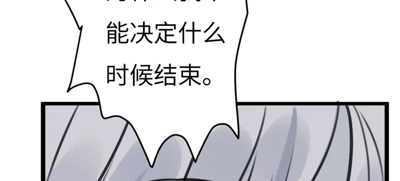 《欧米茄档案》File.02新婚自杀殉情案3 第77页