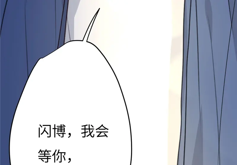 《欧米茄档案》File.02新婚自杀殉情案3 第116页