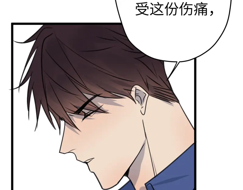 《欧米茄档案》File.02新婚自杀殉情案3 第82页