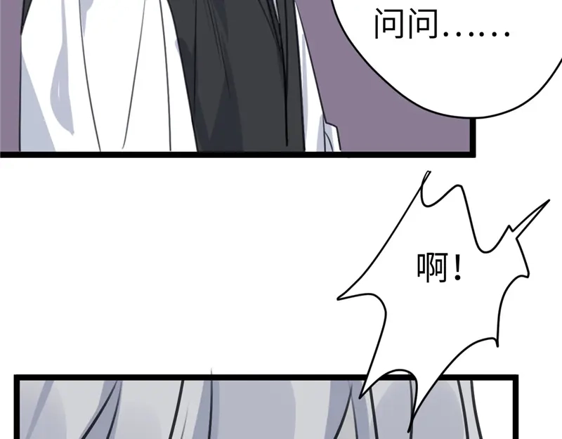《欧米茄档案》File.02新婚自杀殉情案4 第76页