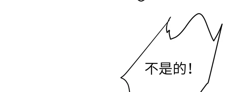 《欧米茄档案》File.02新婚自杀殉情案4 第44页