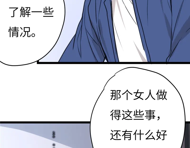 《欧米茄档案》File.02新婚自杀殉情案4 第10页