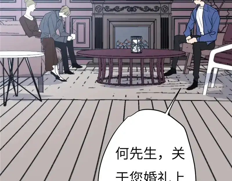 《欧米茄档案》File.02新婚自杀殉情案4 第4页