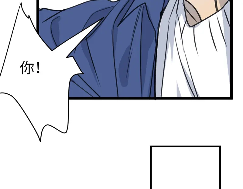 《欧米茄档案》File.02新婚自杀殉情案4 第68页