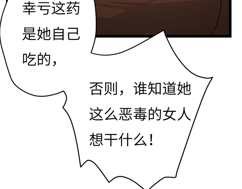 《欧米茄档案》File.02新婚自杀殉情案4 第43页