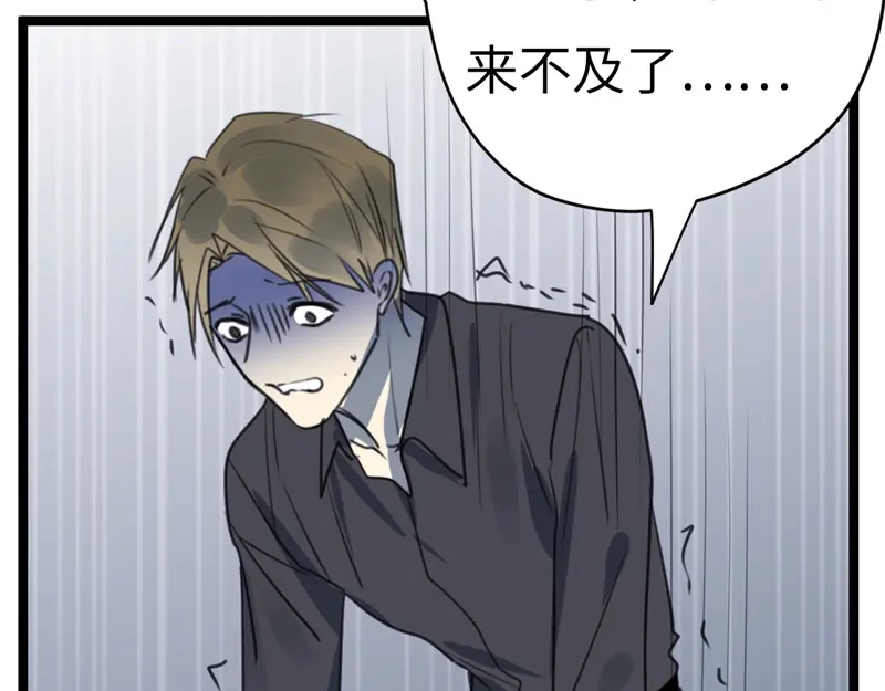 《欧米茄档案》File.02新婚自杀殉情案4 第57页