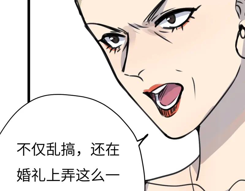 《欧米茄档案》File.02新婚自杀殉情案4 第15页
