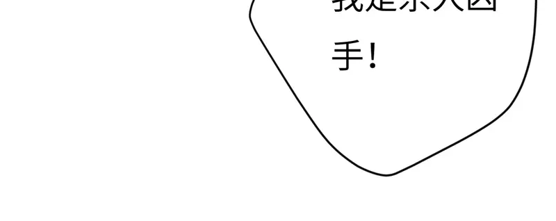 《欧米茄档案》File.02新婚自杀殉情案4 第50页