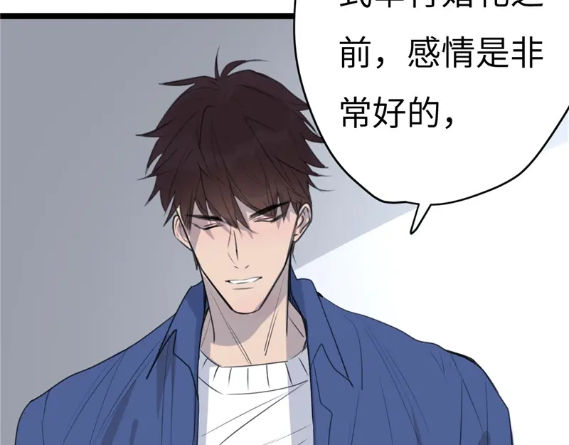 《欧米茄档案》File.02新婚自杀殉情案4 第21页