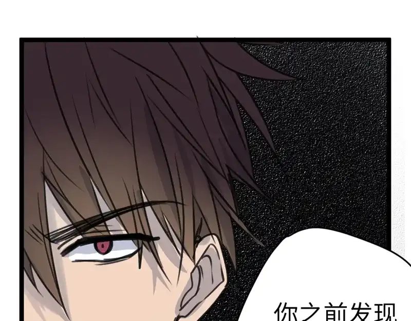 《欧米茄档案》File.02新婚自杀殉情案4 第24页