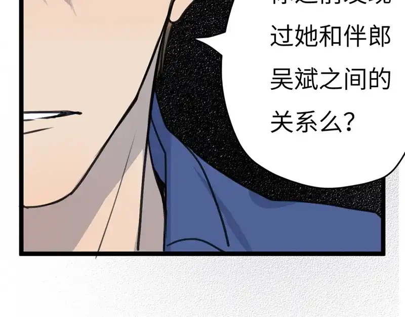 《欧米茄档案》File.02新婚自杀殉情案4 第25页