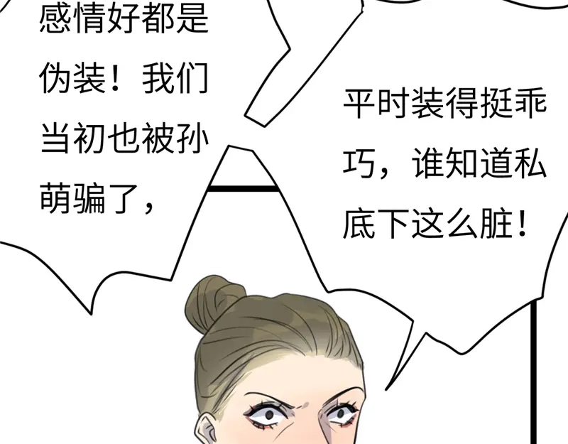 《欧米茄档案》File.02新婚自杀殉情案4 第31页