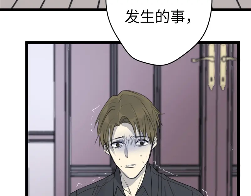 《欧米茄档案》File.02新婚自杀殉情案4 第6页