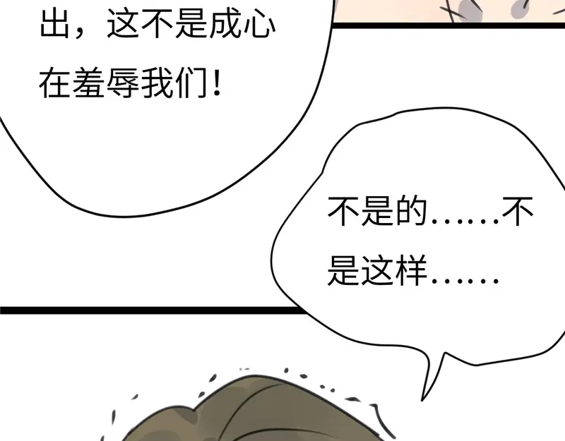 《欧米茄档案》File.02新婚自杀殉情案4 第16页