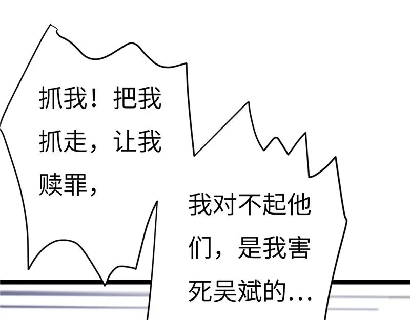 《欧米茄档案》File.02新婚自杀殉情案4 第51页