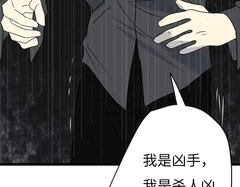 《欧米茄档案》File.02新婚自杀殉情案4 第49页