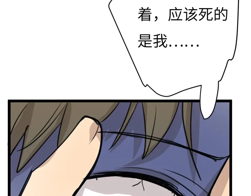 《欧米茄档案》File.02新婚自杀殉情案4 第61页