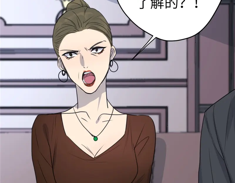 《欧米茄档案》File.02新婚自杀殉情案4 第12页