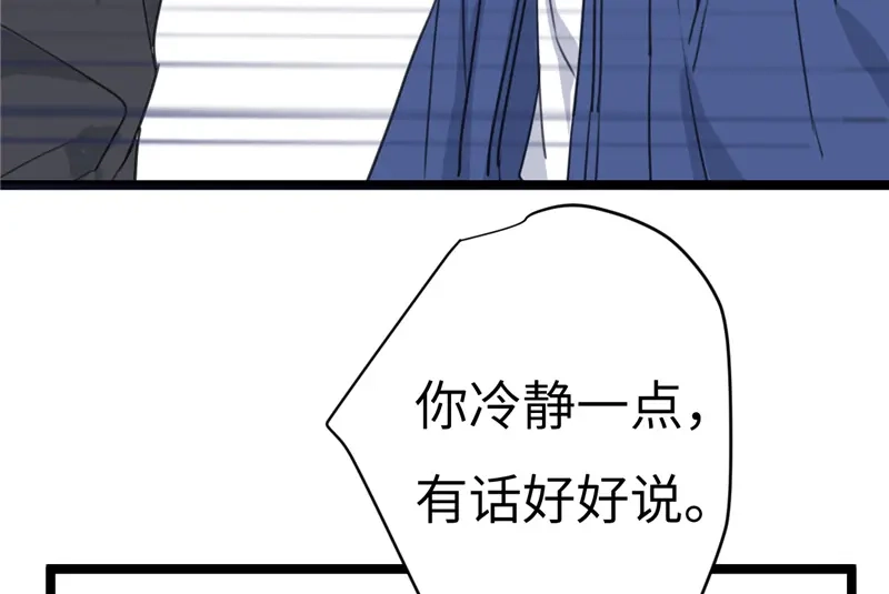 《欧米茄档案》File.02新婚自杀殉情案4 第54页