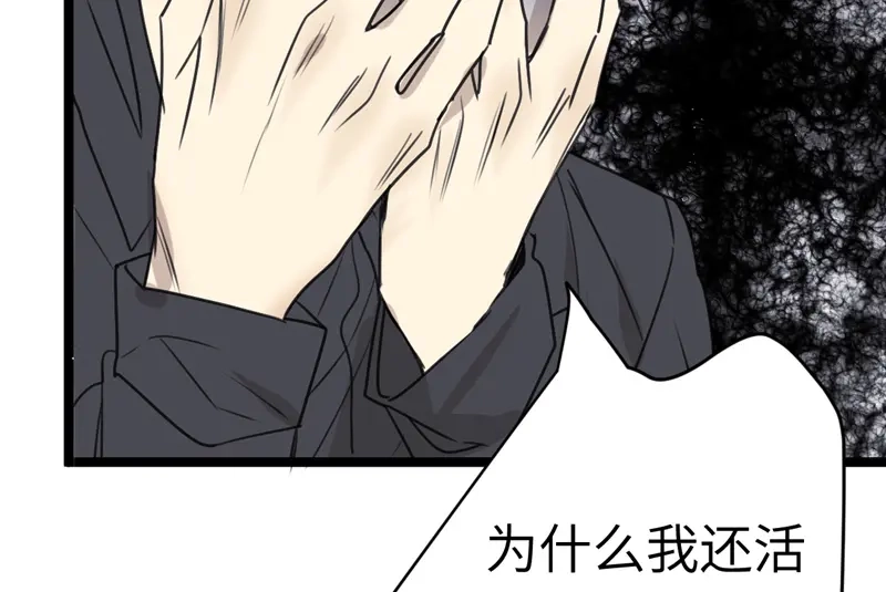 《欧米茄档案》File.02新婚自杀殉情案4 第60页