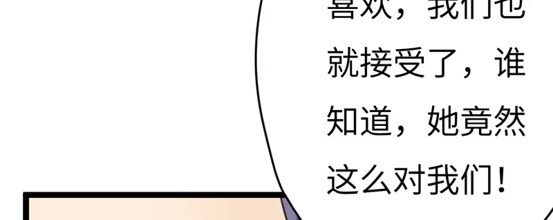 《欧米茄档案》File.02新婚自杀殉情案4 第35页
