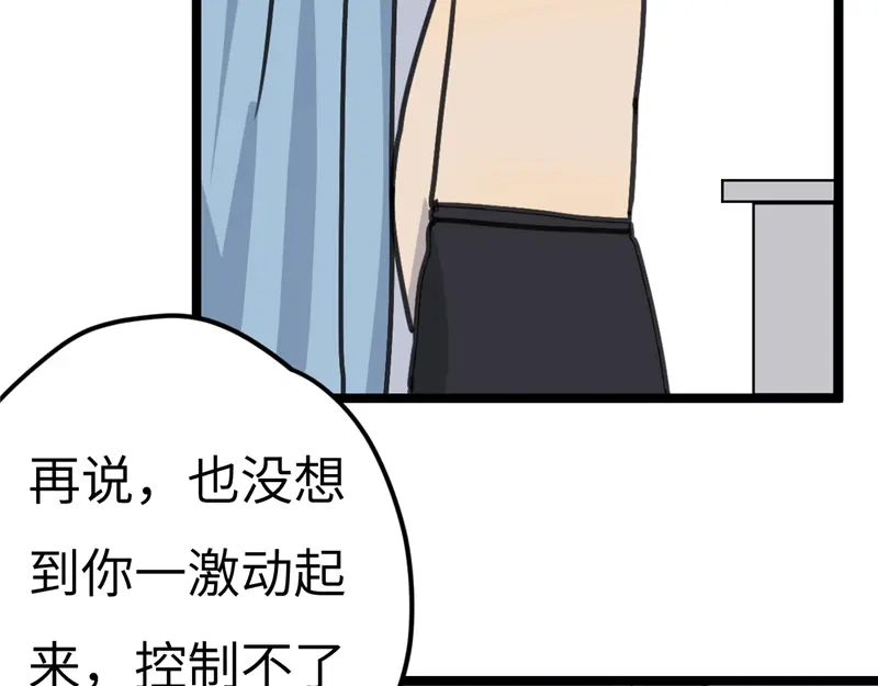 《欧米茄档案》File.02新婚自杀殉情案5 第85页
