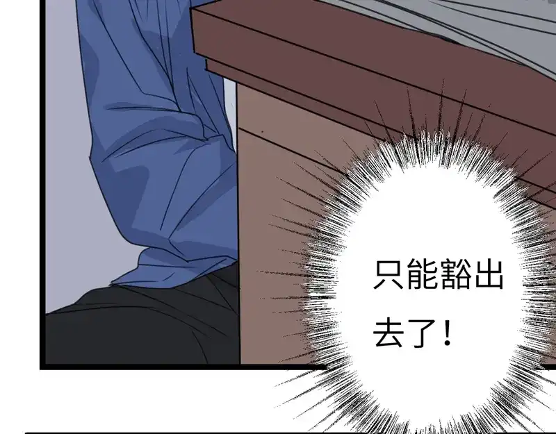 《欧米茄档案》File.02新婚自杀殉情案5 第28页