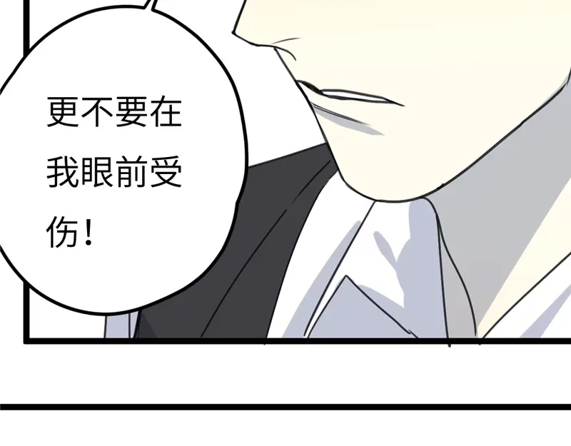 《欧米茄档案》File.02新婚自杀殉情案5 第74页