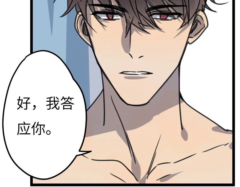 《欧米茄档案》File.02新婚自杀殉情案5 第94页