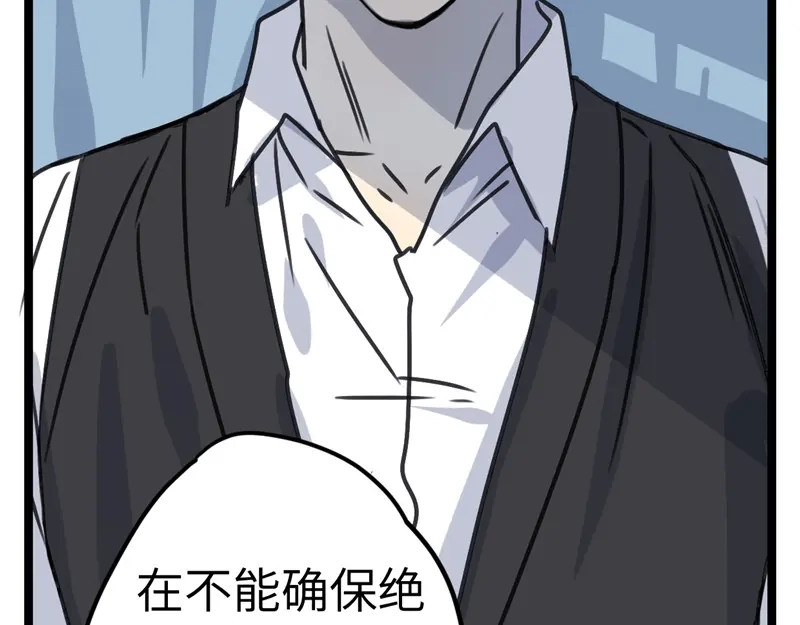 《欧米茄档案》File.02新婚自杀殉情案5 第80页