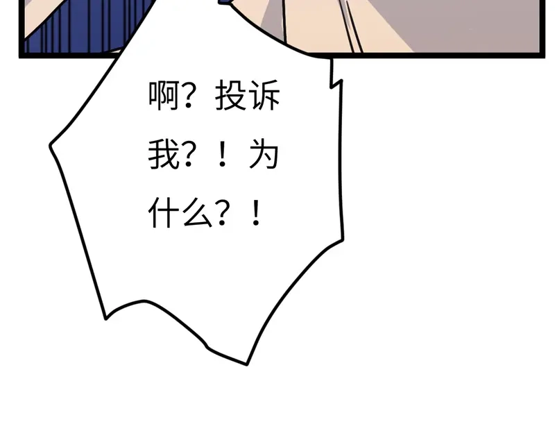 《欧米茄档案》File.02新婚自杀殉情案5 第122页