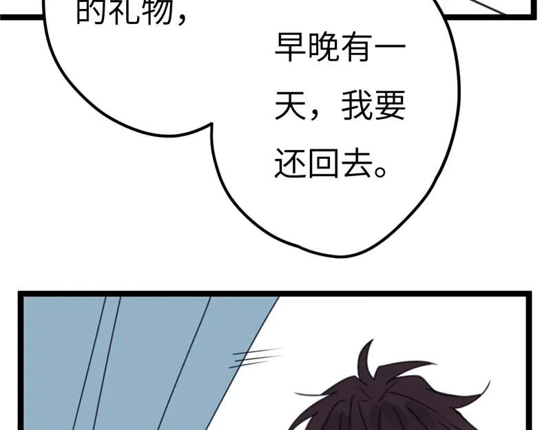 《欧米茄档案》File.02新婚自杀殉情案5 第103页