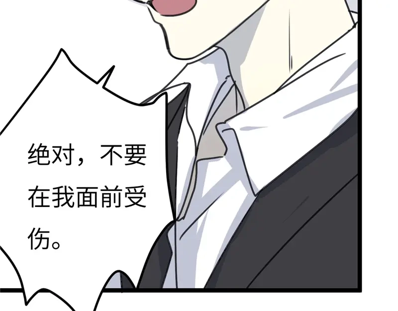《欧米茄档案》File.02新婚自杀殉情案5 第89页