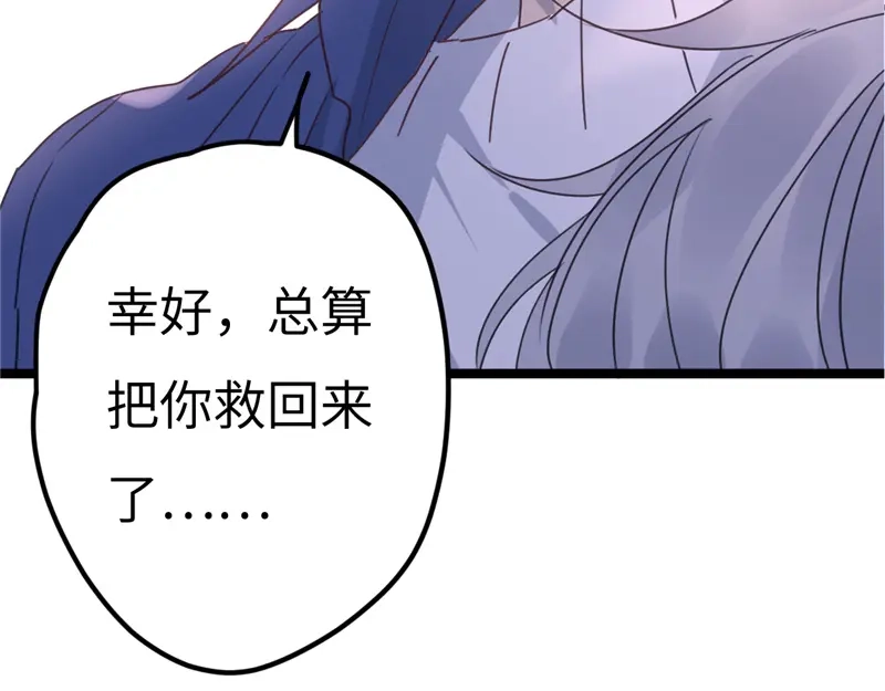 《欧米茄档案》File.02新婚自杀殉情案5 第53页