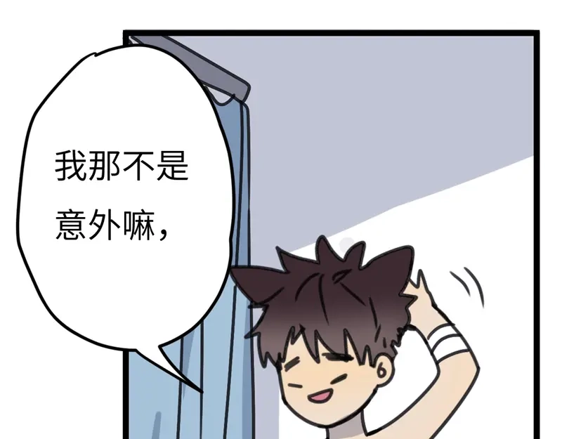 《欧米茄档案》File.02新婚自杀殉情案5 第83页