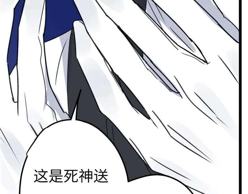 《欧米茄档案》File.02新婚自杀殉情案5 第101页