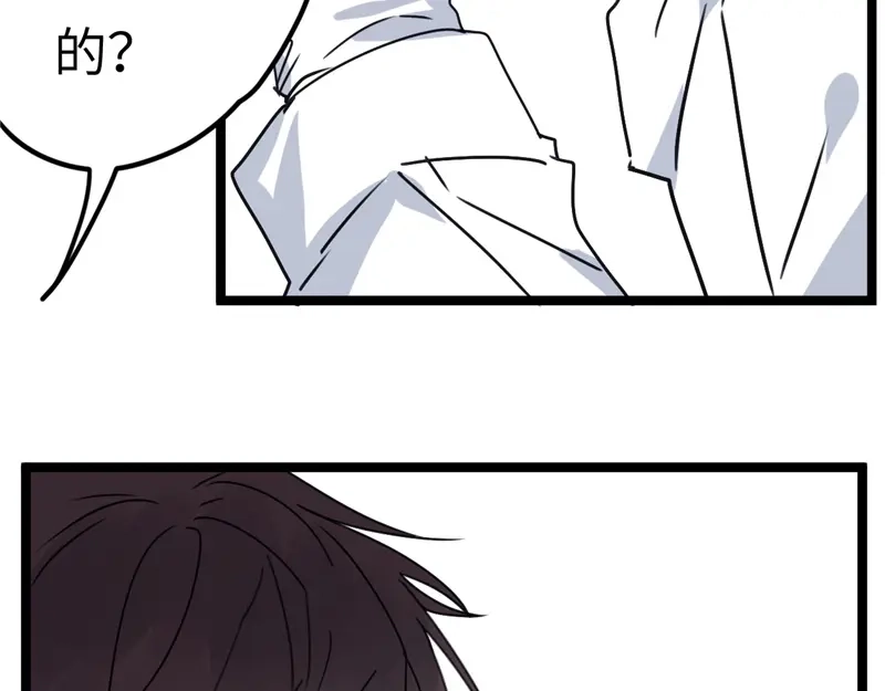 《欧米茄档案》File.02新婚自杀殉情案5 第110页