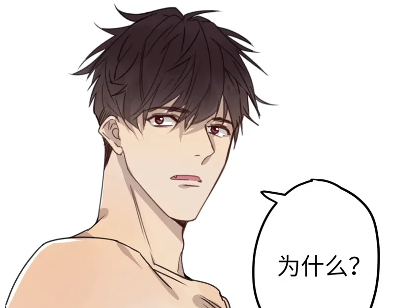 《欧米茄档案》File.02新婚自杀殉情案5 第76页