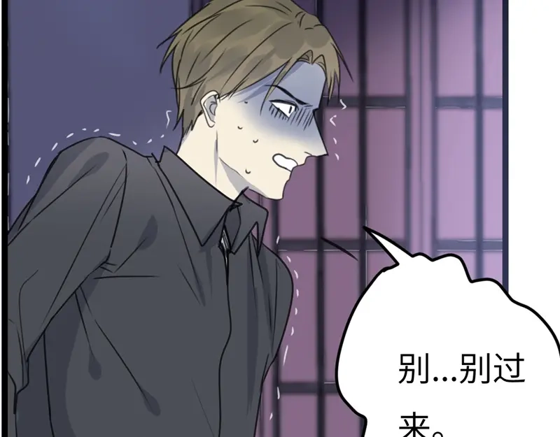 《欧米茄档案》File.02新婚自杀殉情案5 第13页