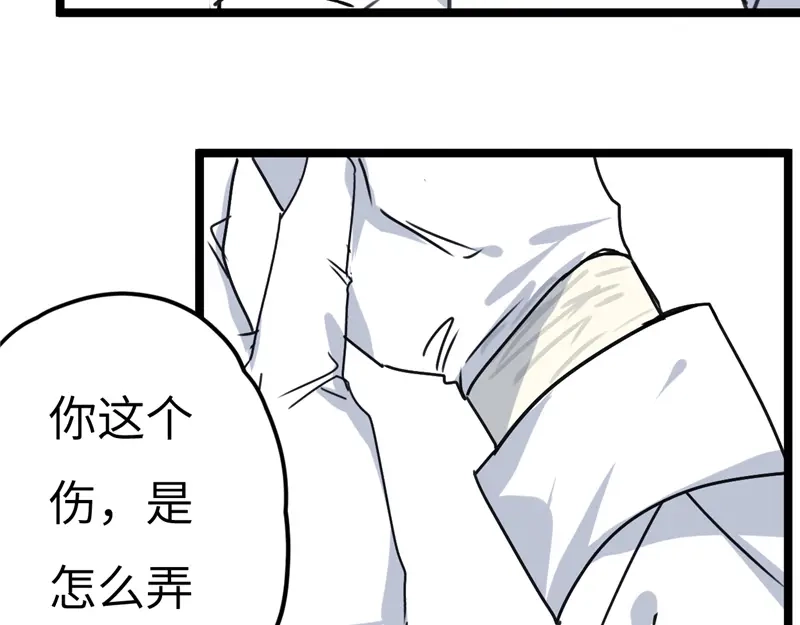 《欧米茄档案》File.02新婚自杀殉情案5 第109页