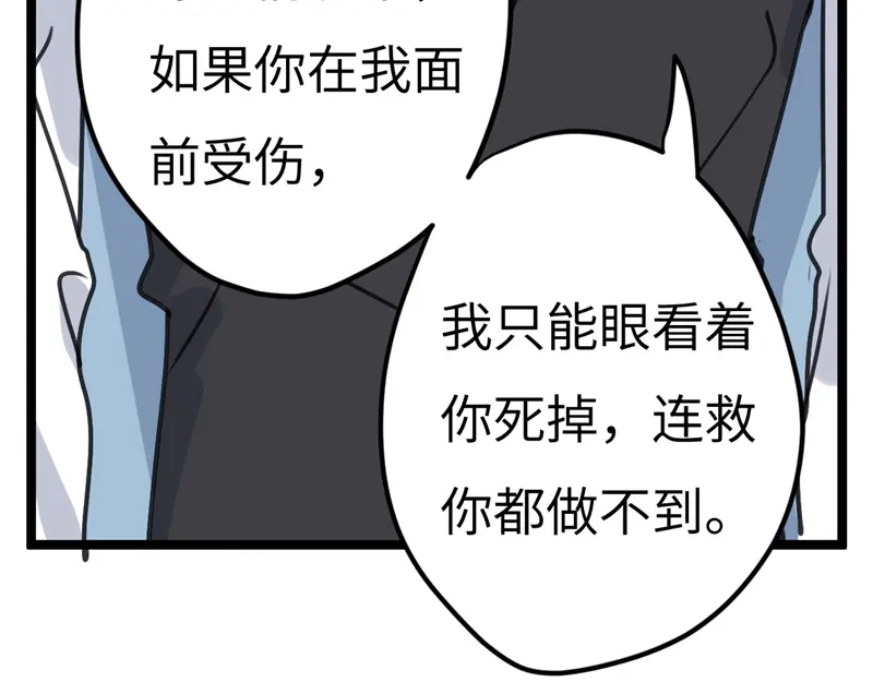 《欧米茄档案》File.02新婚自杀殉情案5 第82页