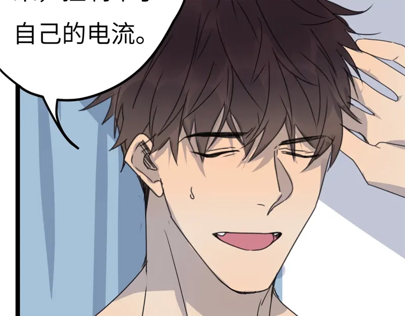 《欧米茄档案》File.02新婚自杀殉情案5 第86页