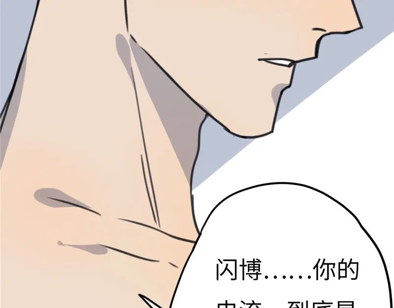 《欧米茄档案》File.02新婚自杀殉情案5 第97页
