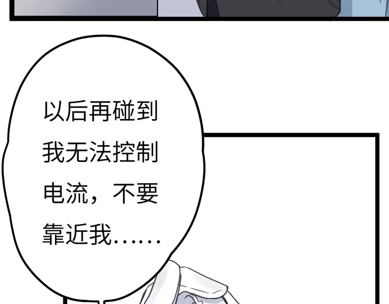 《欧米茄档案》File.02新婚自杀殉情案5 第70页