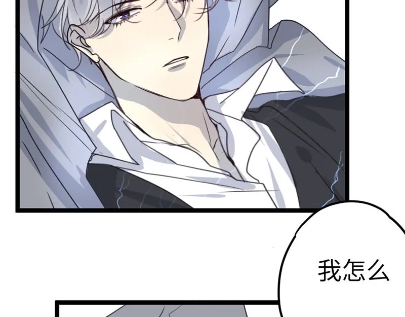 《欧米茄档案》File.02新婚自杀殉情案5 第47页