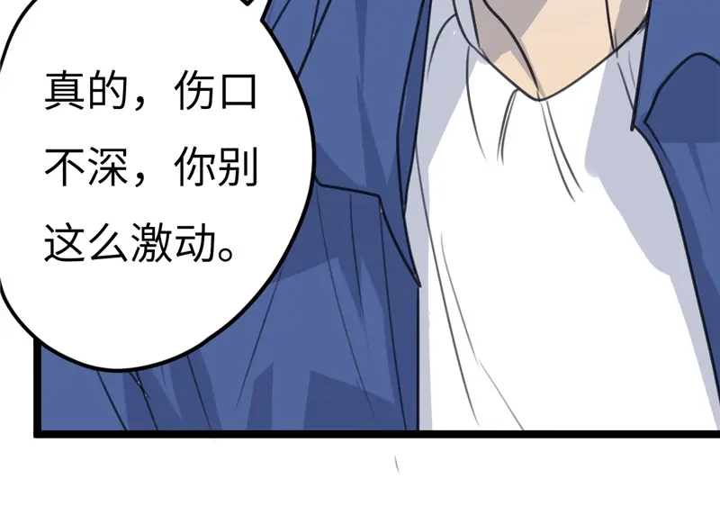 《欧米茄档案》File.02新婚自杀殉情案5 第10页