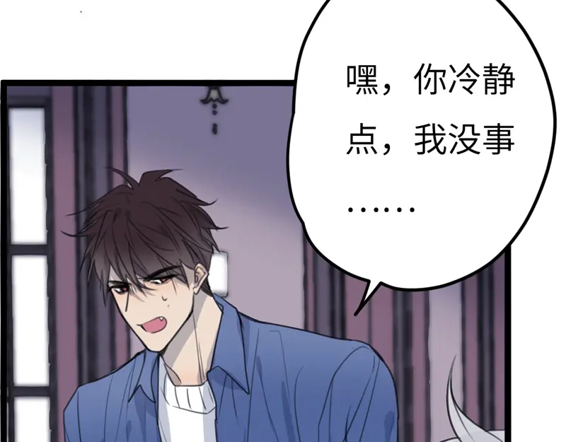 《欧米茄档案》File.02新婚自杀殉情案5 第7页