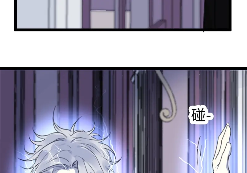 《欧米茄档案》File.02新婚自杀殉情案5 第16页